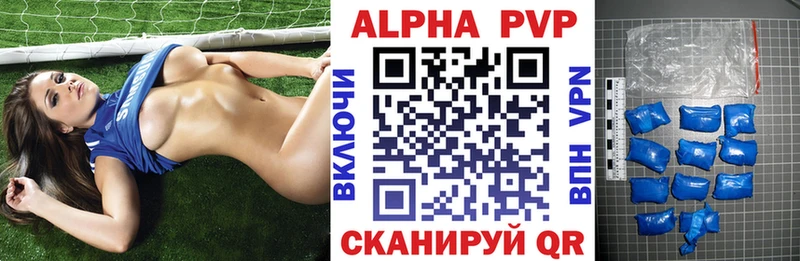 APVP кристаллы  Шацк 
