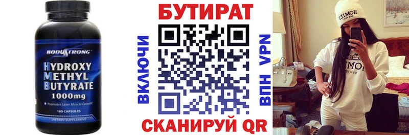 MEGA маркетплейс  Шацк  Бутират GHB 