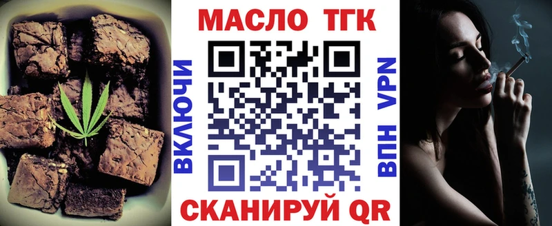 Еда ТГК марихуана  Шацк 