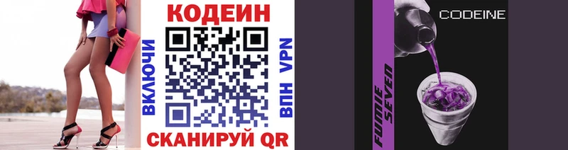 даркнет сайт  Шацк  даркнет телеграм  Codein Purple Drank 