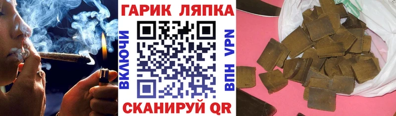 ГАШИШ Cannabis Шацк