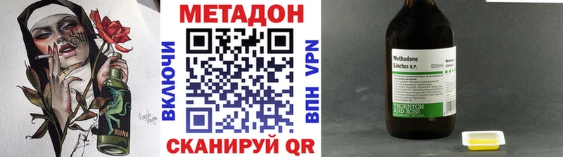 МЕТАДОН VHQ  Шацк 