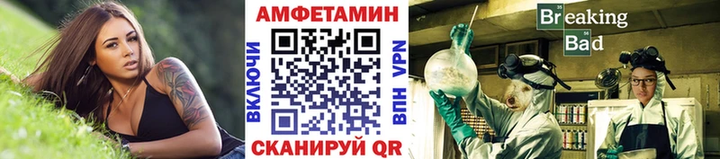 МЕТАМФЕТАМИН мет  Шацк 